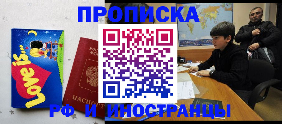 пропишу в квартире в Благовещенске