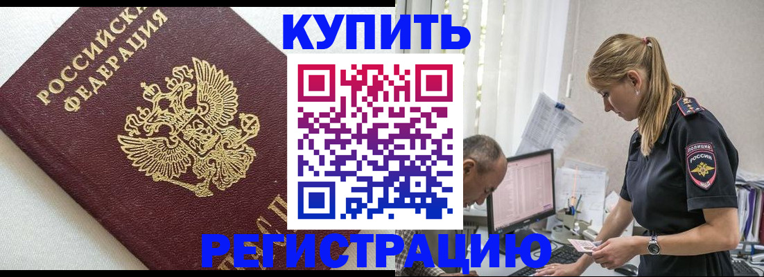 регистрация для школы в Благовещенске