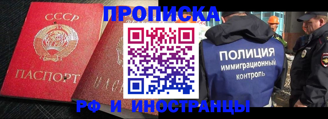 регистрация для школы в Благовещенске